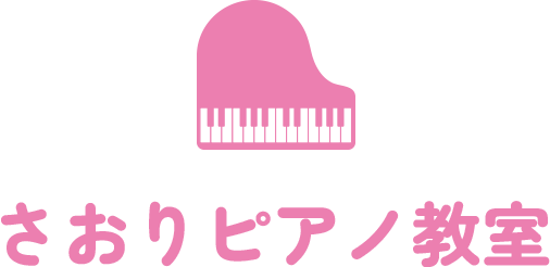 さおりピアノ教室